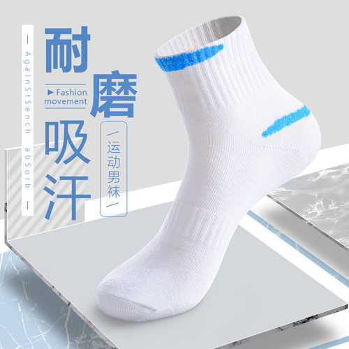 10双袜子男士春夏款中筒袜涤棉防臭商务袜纯色棉篮球袜运动袜