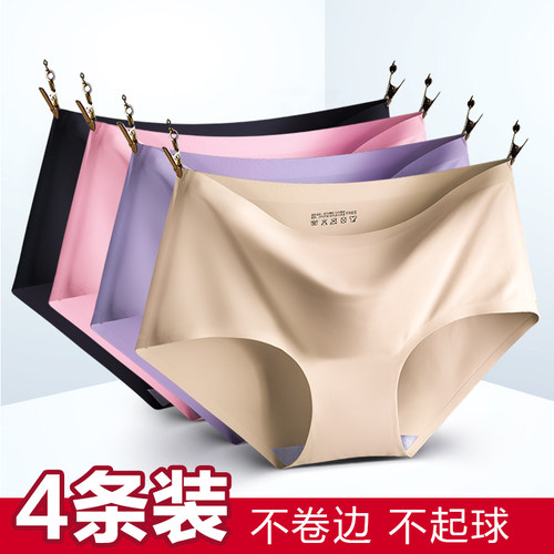 4条装自选性感无痕大码冰丝内裤女一片式纯色舒适透气棉档三角裤