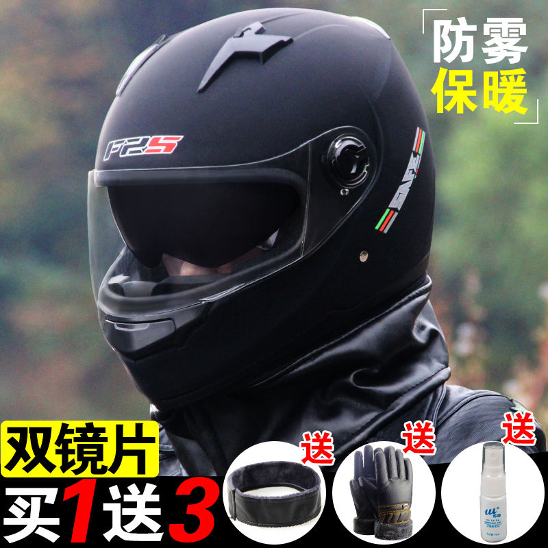 双镜片电动车头盔全盔防雾保暖男女秋冬天摩托安全帽防寒四季通用|ruв категории велосипед/езда оборудования/запасных частей, езда одежды/езда оборудования, езда шлем - от Buy2taobao.com для оказания профессиональной услуги покупки агента Taobao