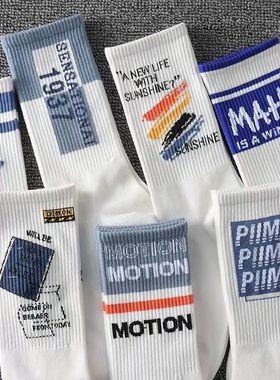 诸暨白色长筒袜子女ins潮流百搭春秋季韩版中筒袜男情侣篮球袜