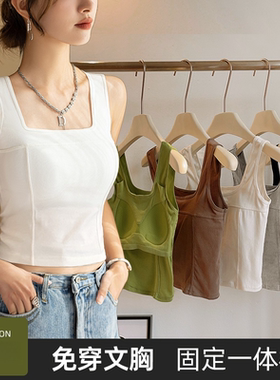 吊带小背心女夏白色内搭打底外穿带胸垫美背背心文胸一体罩杯上衣