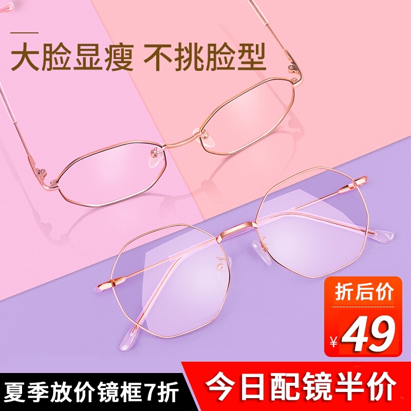 眼镜框女超轻纯钛近视眼镜大脸男可配镜片小红书眼睛框眼镜架网红