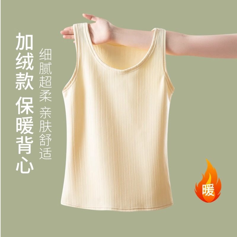 秋冬加绒加厚圆领保暖背心女士内搭吊带修身显瘦内穿马甲棉打底衫,女士内衣/男士内衣/家居服,保暖背心,淘宝优惠券,粉丝福利购,淘宝优惠卷