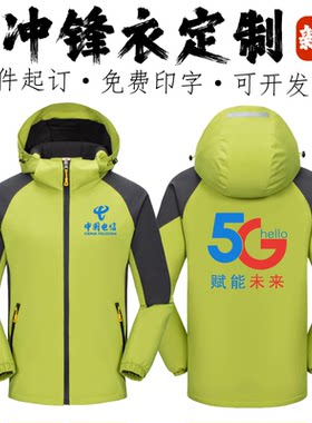 DIY冲锋衣加绒加厚防风防水
