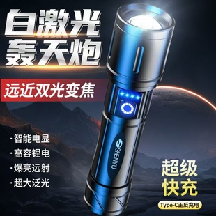 大功率强光手电筒白激光超亮远射可充电LED探照灯变焦防摔照明灯