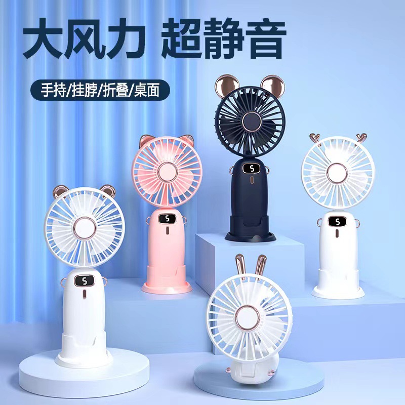 新款ub手持风扇折叠小风扇支架数显充电办公室学生桌面迷你风扇