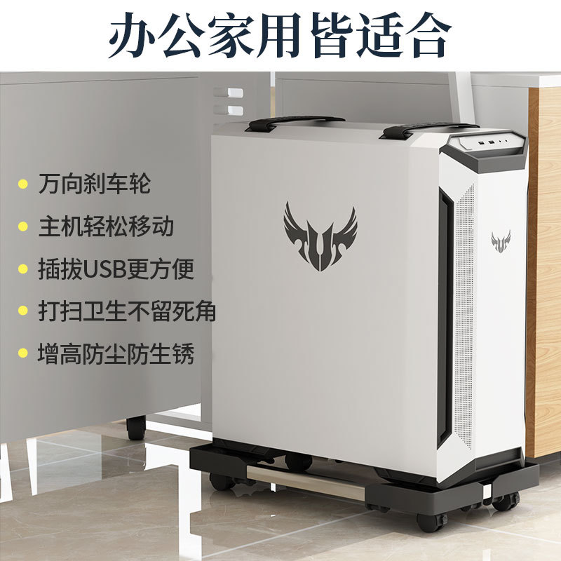 电脑主机托架精钢轮可移动长宽