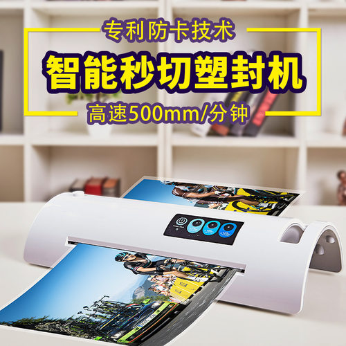 塑封机家用商用不卷a6a5高速