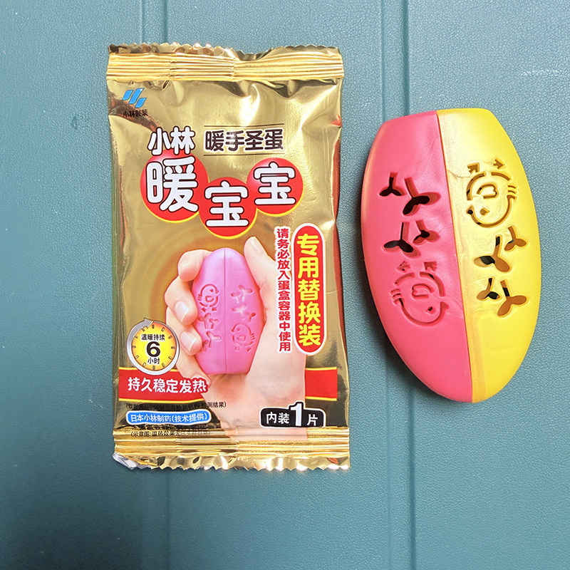 小林制药圣蛋暖手暖手发热宝小林卡通圣蛋暖宝宝自发热手取暖器