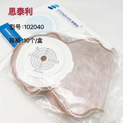 思泰利儿童造口袋新生婴幼儿一件式造瘘袋一次性肛肠大便袋102040