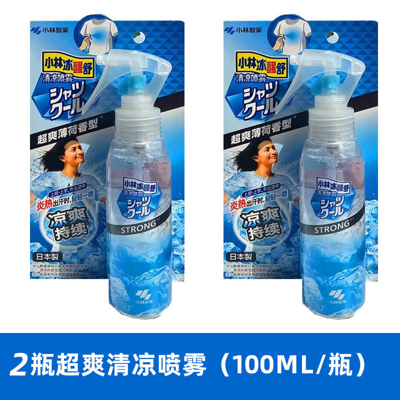 小林制药衣物用清凉喷雾降温超爽型日本进口夏日避暑降温喷雾