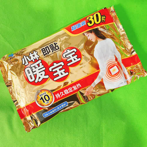 小林制药暖宝宝30片可即贴经期暖宫去寒腰背肩膀颈自发热暖全身贴 - 封面