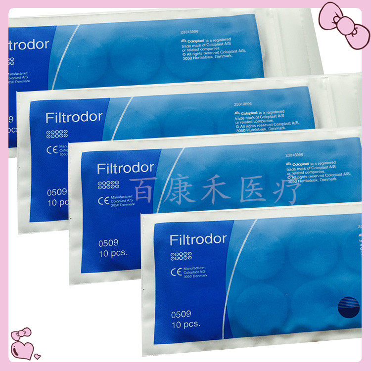 康乐保 0509造口袋过滤碳片20片 防胀袋防臭吸附异味除臭炭片