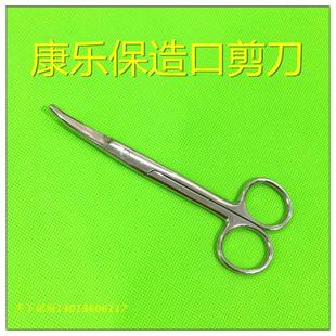 康乐保造瘘剪造口底盘用剪刀弯剪弧形剪造口剪底盘剪