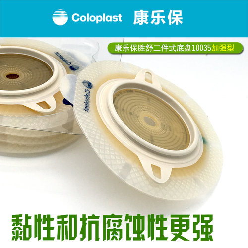 康乐保10035底盘胜舒底盘