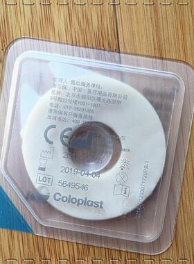 康乐保底盘12042Brava可塑防漏贴环12030造口防漏贴环取代12050膏