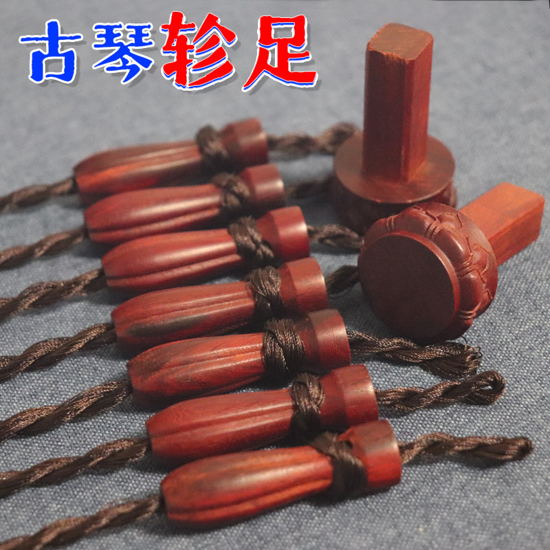 柯檀古琴琴轸雁足 莲花足 装好绒扣古琴配件瓜型轸不打滑科檀实木