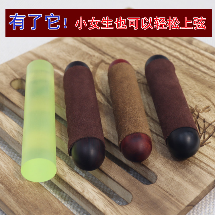 古琴专用上弦器拉弦器防滑 钢丝弦冰蚕丝弦均适合 上弦棒上弦省力