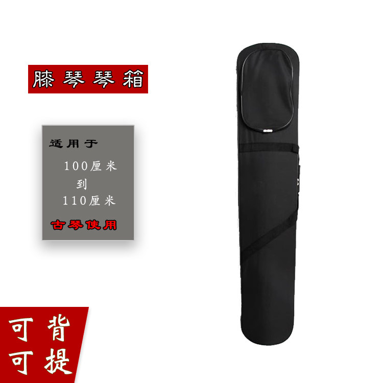 膝琴古琴箱 小琴箱 双肩背带琴包 琴囊 复古加厚便携式 防撞耐用