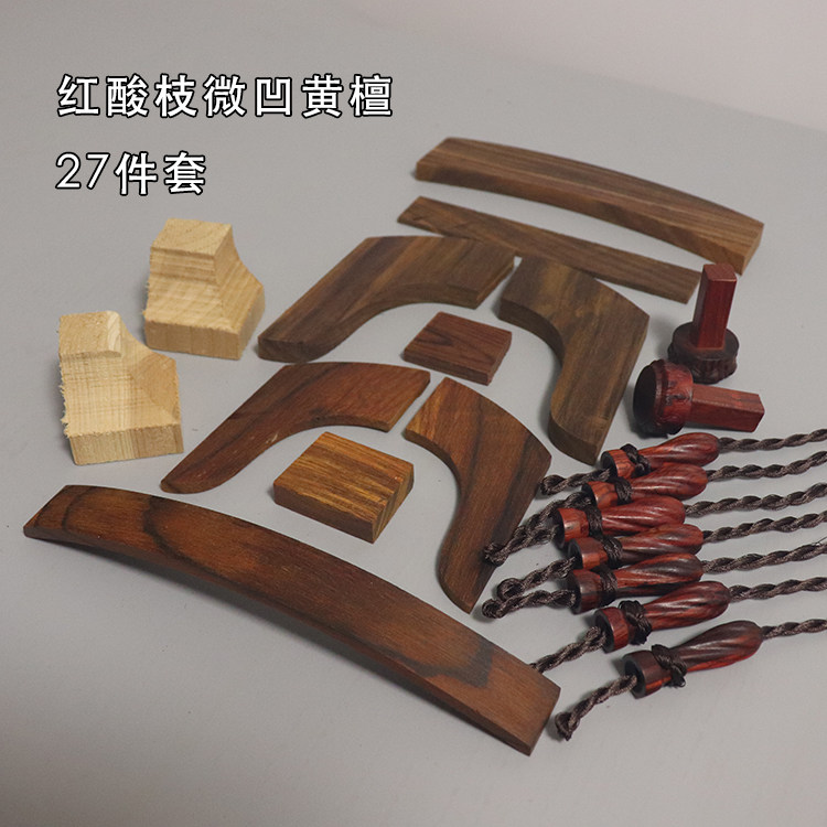 微凹红酸枝古琴配件 整体弯曲好岳山整理开冠角尾托 龙吟吟托轸池