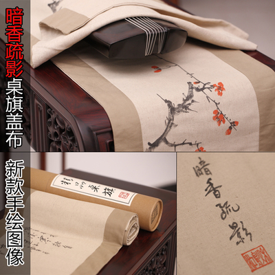 新款手工彩绘古琴桌旗 古琴盖布 棉麻面料防滑桌布防尘罩 包邮