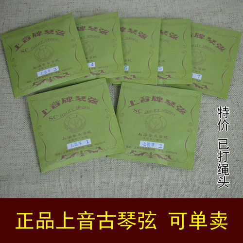 正品上音加重钢丝打绳尼龙弦