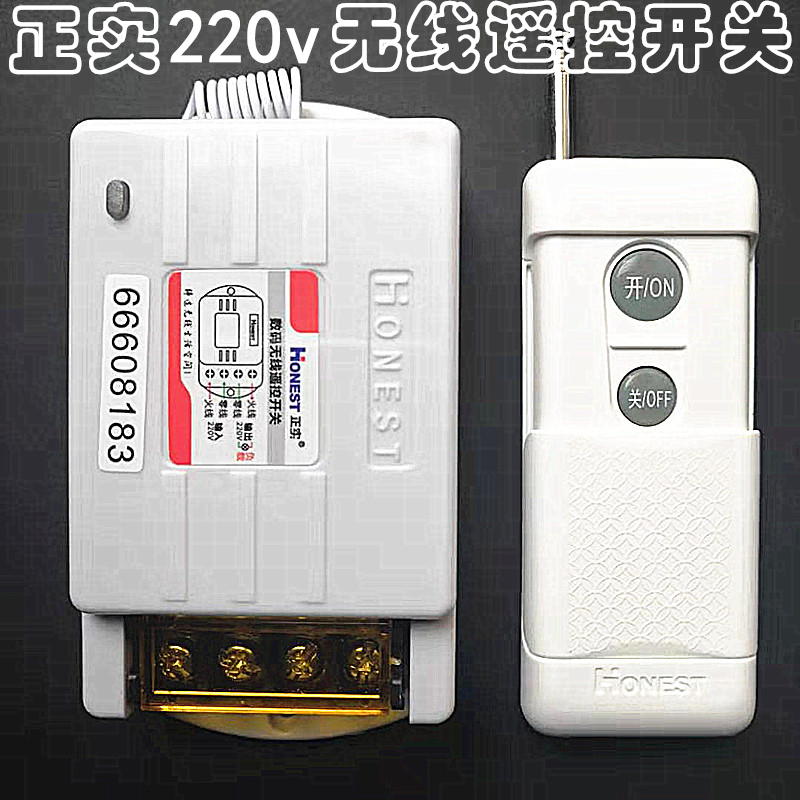 正实潜水泵电机无线遥控开关220v
