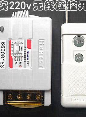 正实潜水泵遥控器开关220v1千米电源远程控制数码无线摇控学习型