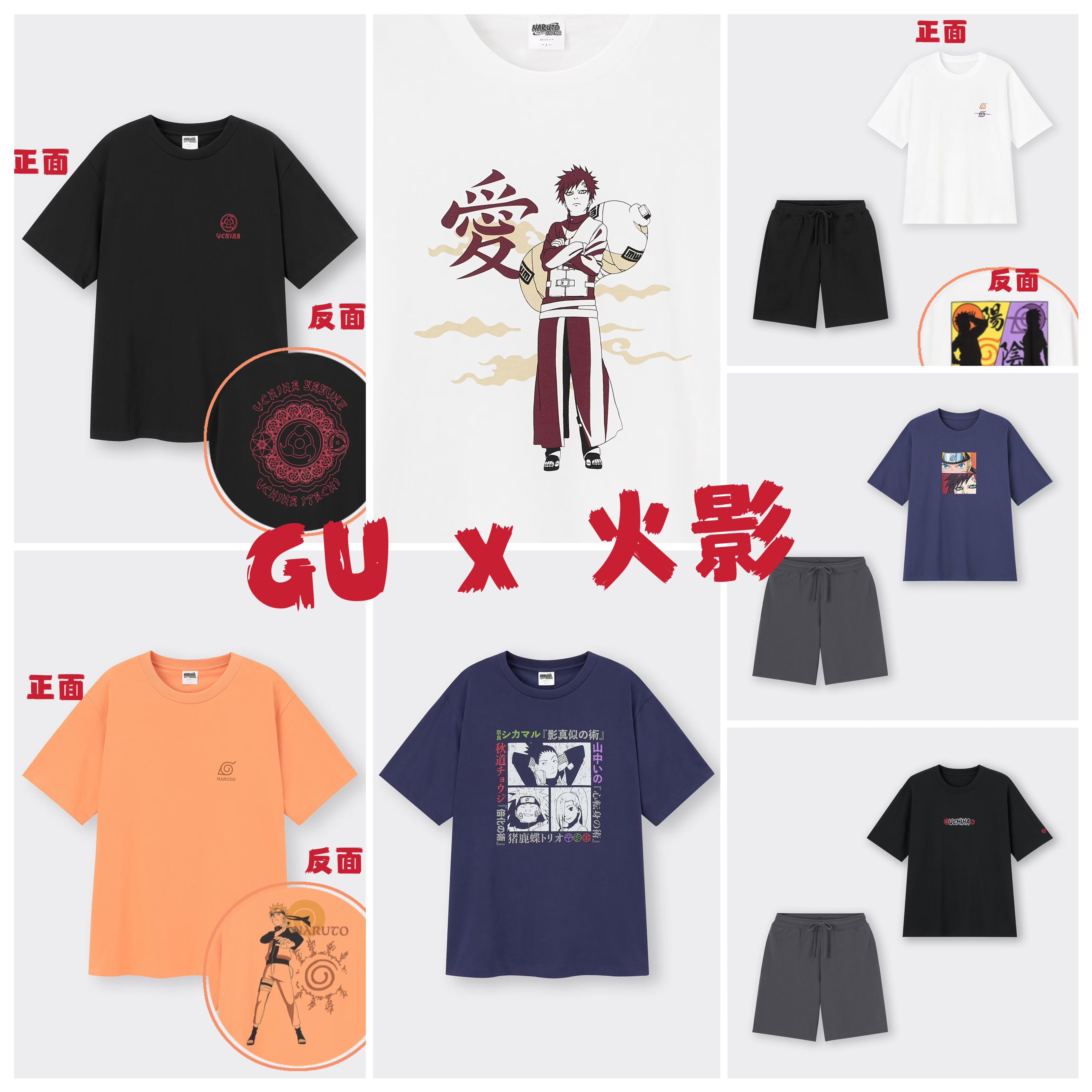GU极优日本代购联名火影忍者疾风传短袖T恤套装男女350884 352793