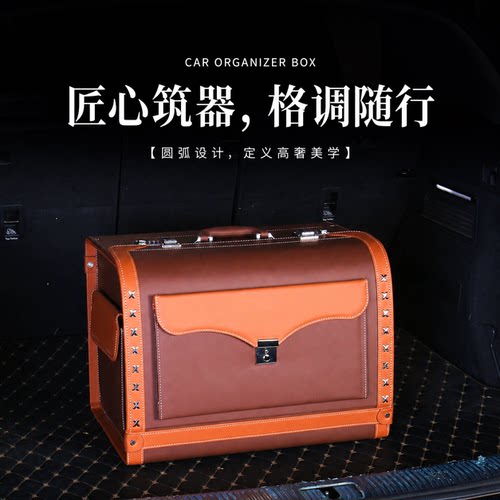皮革车载后备箱密码锁收纳箱