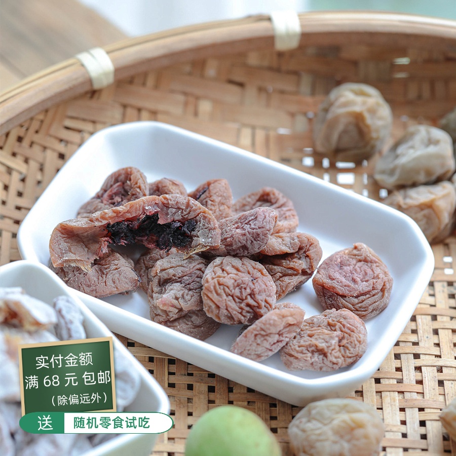 紫苏梅饼陈皮咸酸青梅饼零食去核话梅青梅梅子 100g*5老饶家