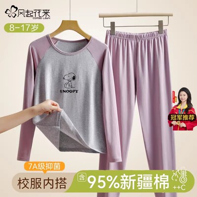 初中高中学生秋衣秋裤套装全棉毛衫纯棉女大童少女青少年保暖内衣