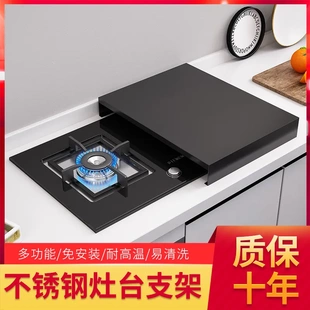 厨房燃气灶盖板罩煤气灶遮挡板加高电磁炉支架台面放锅备菜置物架