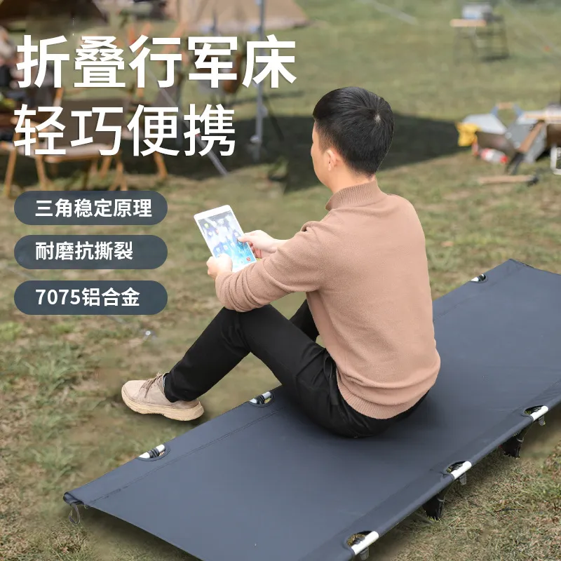 直销超轻户外行军床便携式野外露营简易铝合金单人午休折叠床