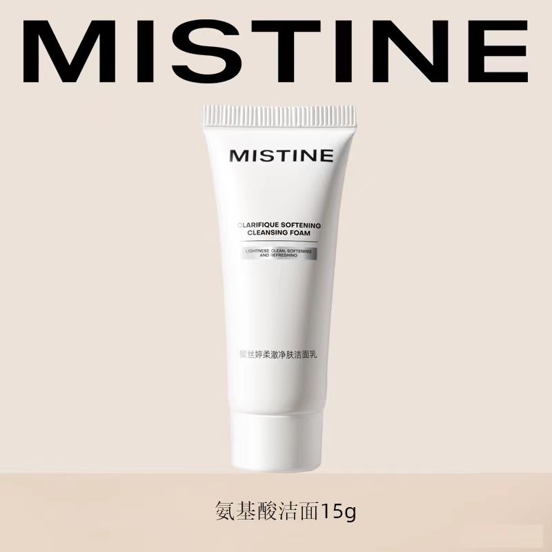 Mistine蜜丝婷洗面奶温和洁净