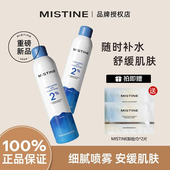 Mistine蜜丝婷保湿 补水喷雾锁水爽肤控油脸部舒缓肌肤化妆水学生