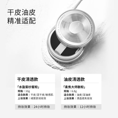 FOXCUP散粉定妆粉不脱妆哑光