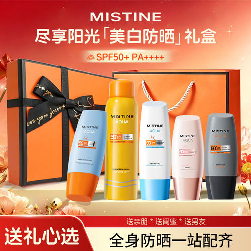 蜜丝婷小黄帽全身不油平价防晒
