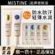 Mistine蜜丝婷小蓝盾粉底液小样试色遮瑕持久保湿 控油不脱妆正品