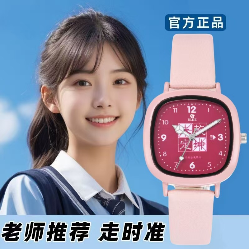 2024新款可爱初中生考试手表女小众简约日系皮带学生男儿童