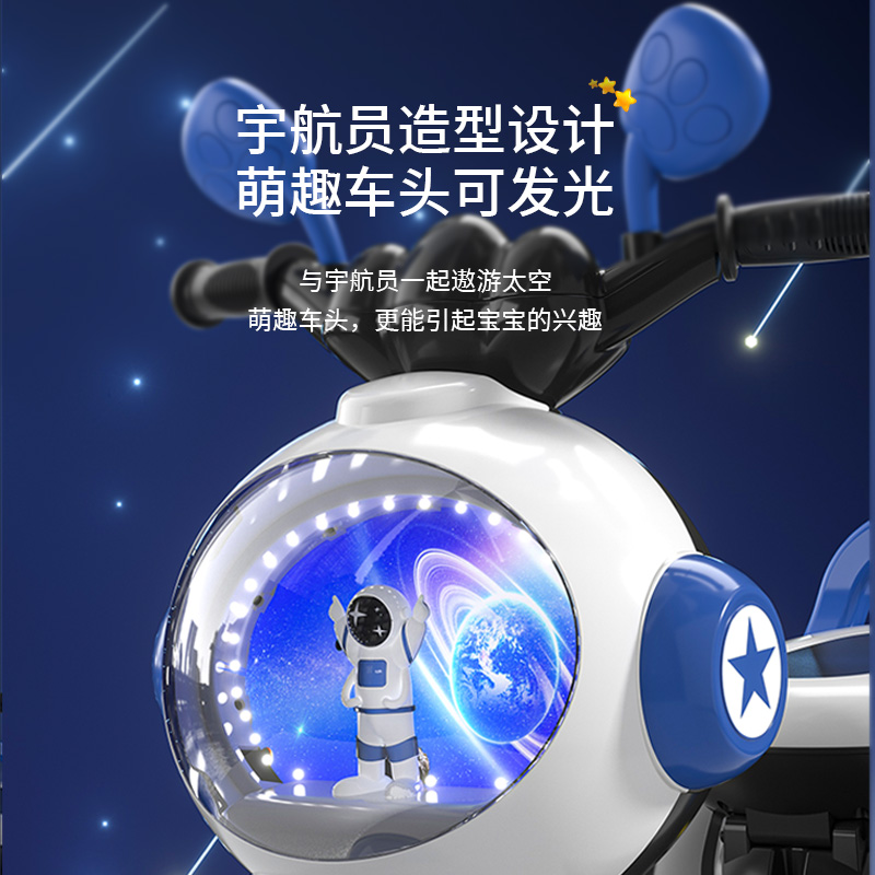 宇航员儿童电动摩托车男女宝宝玩具充电可坐可骑电瓶三轮蓝牙早教