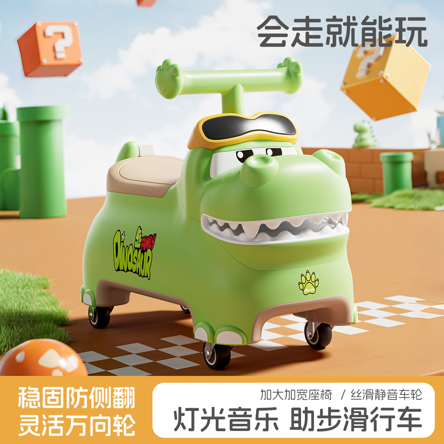 大嘴恐龙滑行溜溜车婴幼儿学步车助步车灯光音乐男女周岁生日礼物,玩具/童车/益智/积木/模型,踏行车/滑行学步车,淘宝优惠券,粉丝福利购,淘宝优惠卷