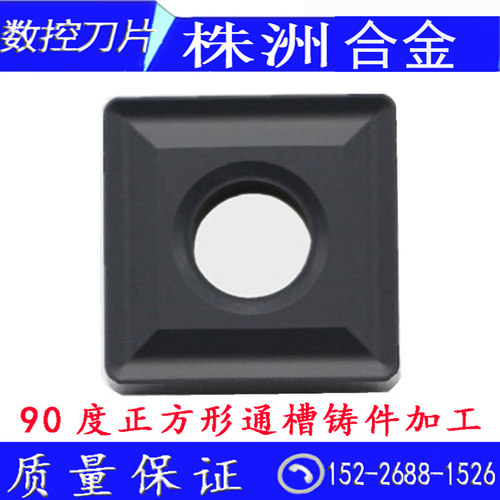正宗株洲硬质合金数控四方车刀片YBD152C SNMG120408-TC 铸铁专用