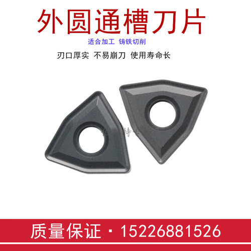 株洲硬质合金桃型数控刀片YBD152C WNMG080404-TC 0408-TC 12-TC
