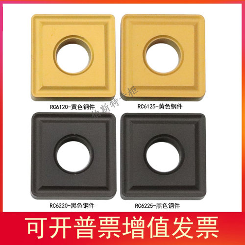 锐安数控刀片 RC6120 RC6220 RC6225 SNMG190612/190616 四方通槽