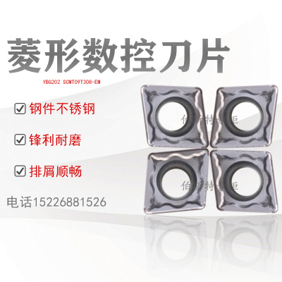 株洲合金菱形数控刀片 YBG202 205 CCMT09T308-EM SCMT09T308-EM