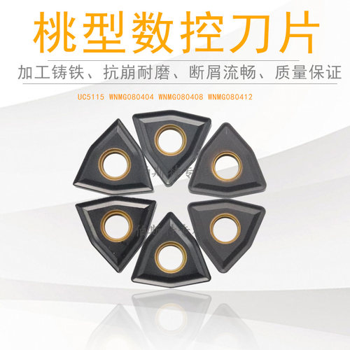 三菱桃型数控刀片 UC5115 WNMG080404/WNMG080408/080412加工铸铁