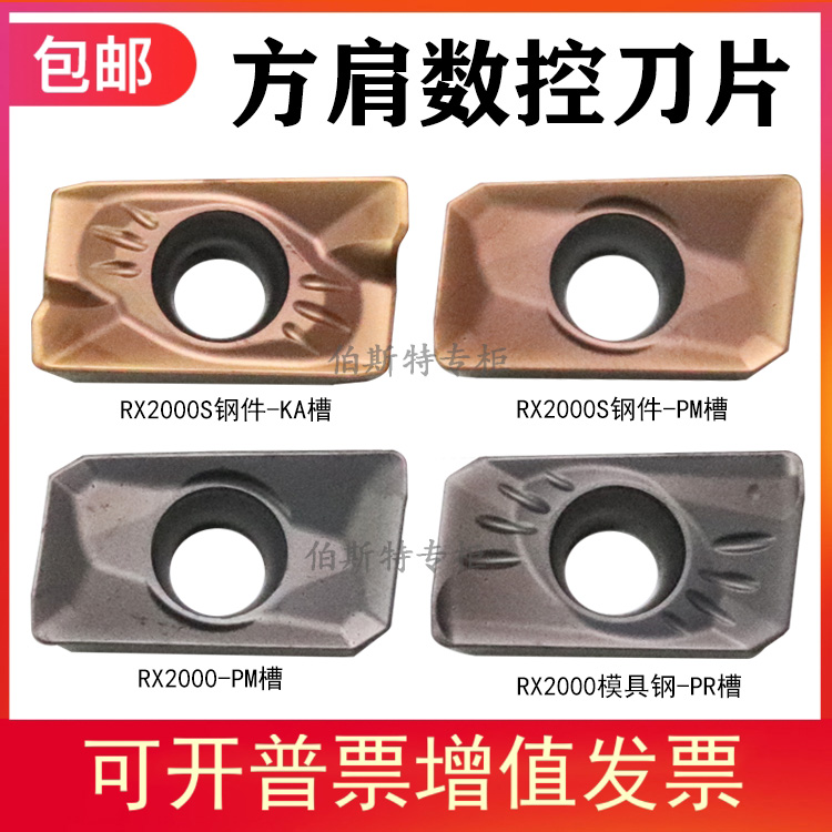 锐安铣刀片 RX2000S APMT1135PDER/160404/1608PDER-PM PR KA方肩