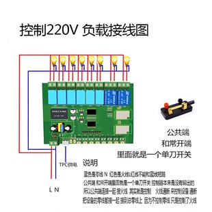 直Mesh通断件控制8路继电器蓝牙智能家居米家器连小爱同学改装