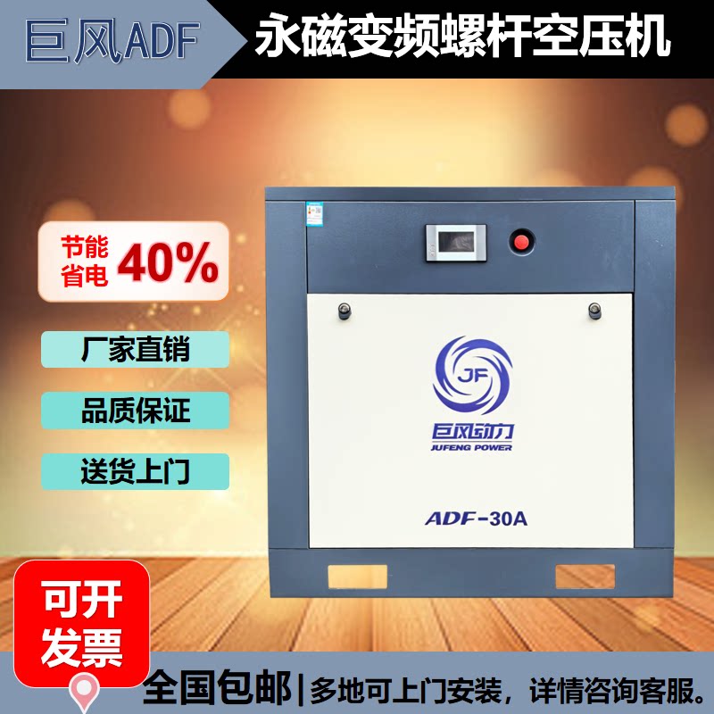 巨风动力螺杆变频空压机静音380v